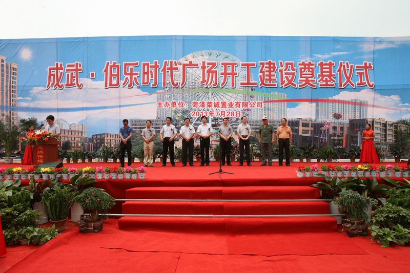 浙江新東陽建設(shè)集團有限公司